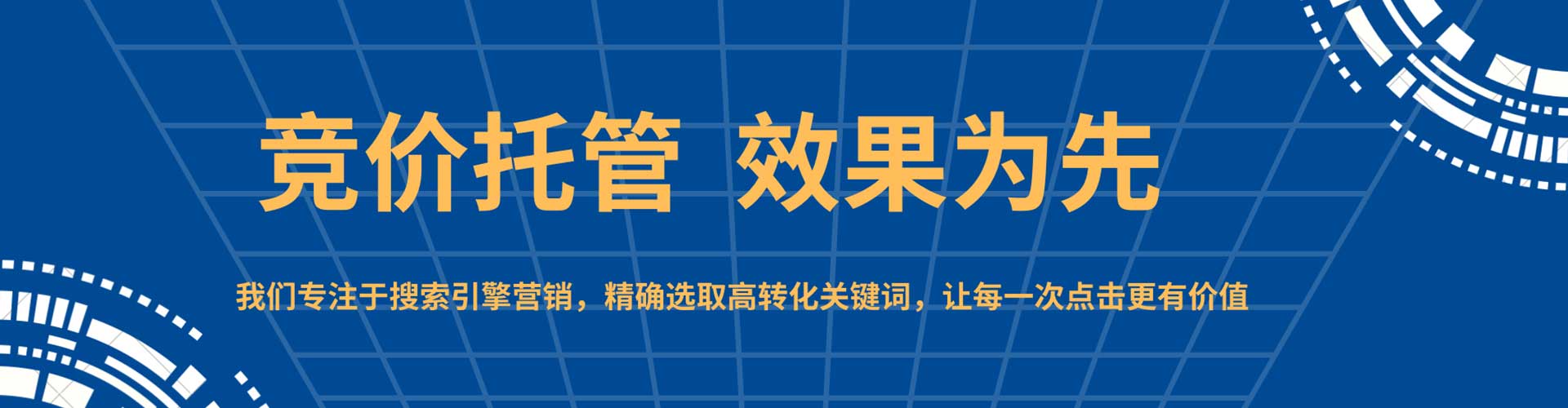濉溪谷歌sem